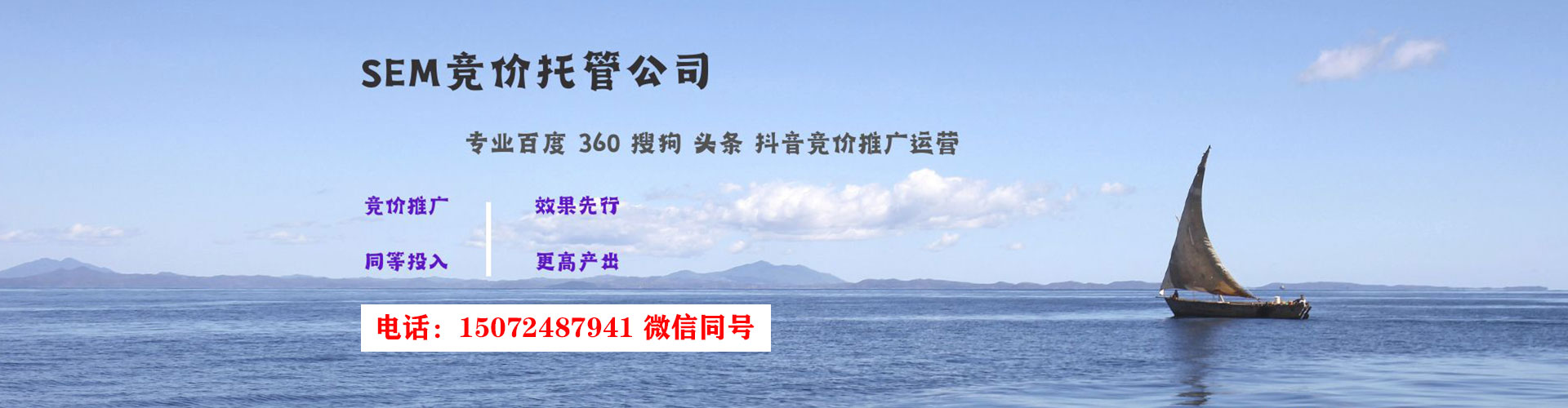 泗阳百度推广竞价